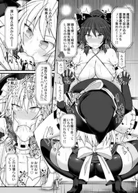 [Stapspats (Hisui)] Gensoukyou Futanari Chinpo Wrestling 10 Reimu Vs Marisa Rematch (Touhou Project) [Digital]