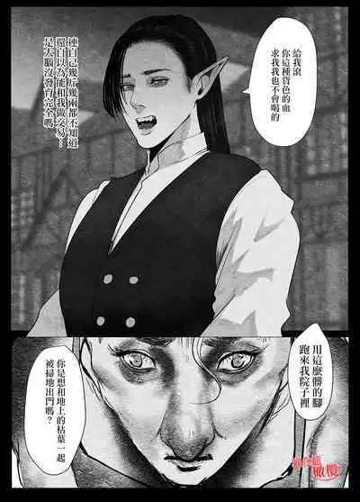 [LOVERY PEACH] kyuketsuki no dan'na-sama wa itai no ga o suki ~ my dia blood ~｜吸血鬼老公喜欢疼痛～ my dear blood ～ [Chinese] [橄榄汉化组]