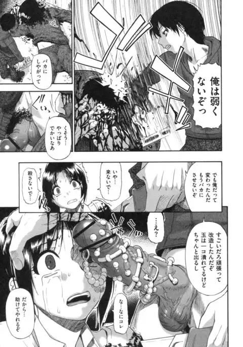 Mesubuta Kuragari no Nikukai