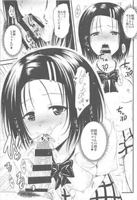 (C93) [Shiawase Kanmiryou (Yuki Tomoshi)] Fellabu Nyu (To LOVE-Ru)