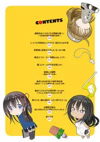 Akuto to Aido no Tsudou Machi