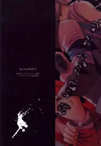 [Double Slash (Kita no Yupopo, Orishima Kei)] Naimono nedari (Inazuma Eleven)