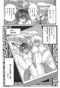 [Kamitou Masaki] Seirei Tokusou Fairy Saber W Rengoku Satsujinkyou [Digital]