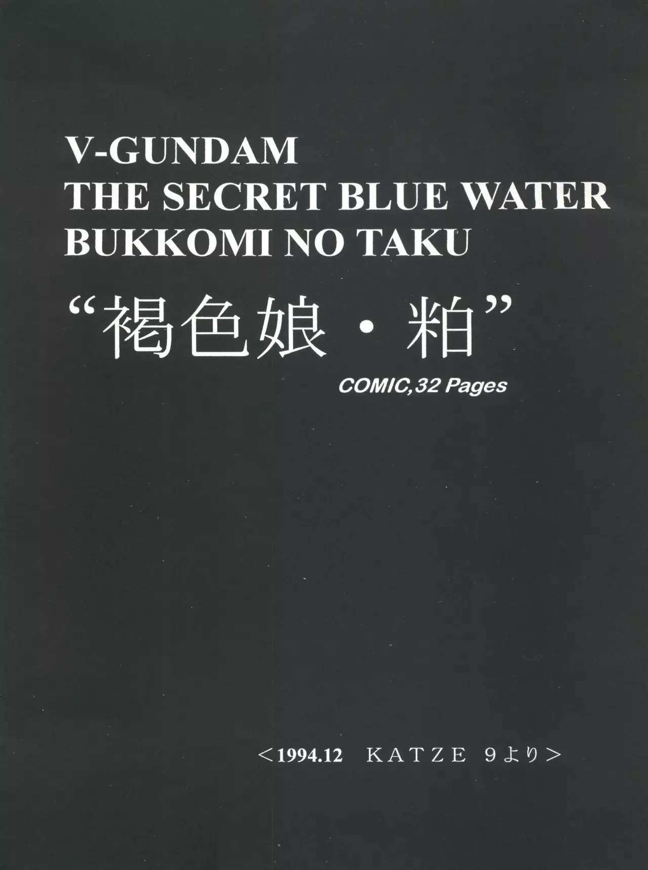 Yamainu Volume.2