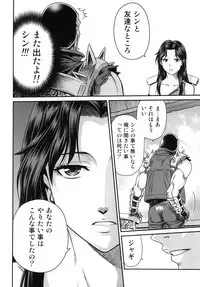 Seikimatsu Tetsu Kamen Densetsu 5