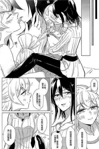 Neko Shibai | Cat play