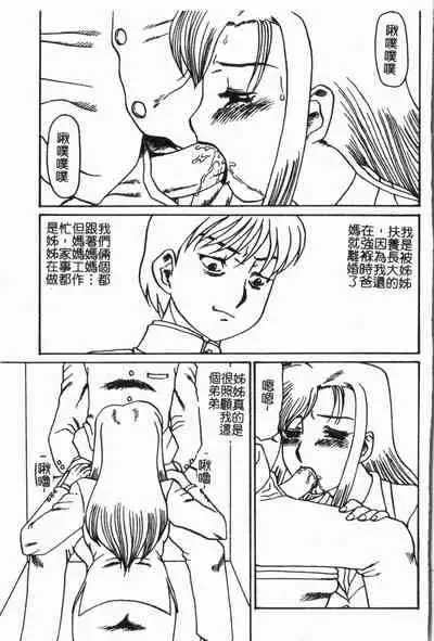 -Fucking body Check book