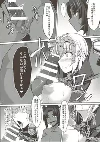 (Bokura no Grand Order) [Asanebou Crisis (Asaneman)] Shinshoku Seijo ChaosTide (Fate/Grand Order)