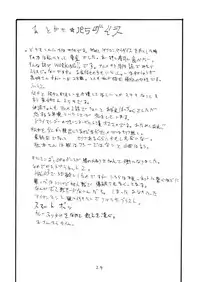 (Toramatsuri 2010) [King Revolver (Kikuta Kouji)] Mikka go ni Inami-chan (WORKING!!)