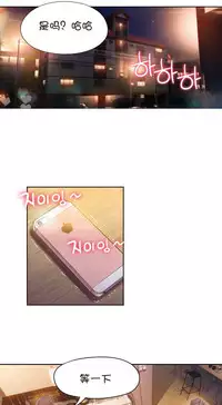 [Bak Hyeong Jun] Sweet Guy Ch.63-75 (Chinese)