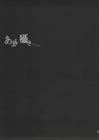 (C92) [Golden Harvest (Asakura Hyna, Kanouchi Takashi)] Aoi Yoru no Hate (Valkyria Chronicles)