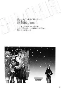 (C83) [Liliya (Ri-Ru-)] Shimoyuri Kouki Soushuuhen