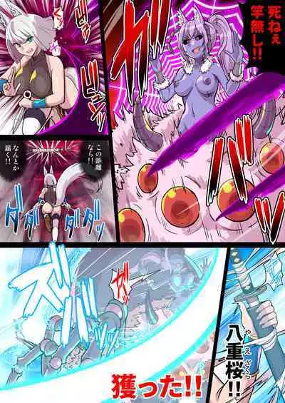 ふたなりくのいち ナインテイルズ Tail:1アラクネ編~モン娘拘束レズレイプ乳首責め絶頂産卵~【フルカラー】
