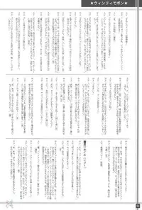 (C68) [YASRIN-DO (Yasu Rintarou)] Winry no Win'win | Winry's Vibrator (Fullmetal Alchemist) [English] [D-W]