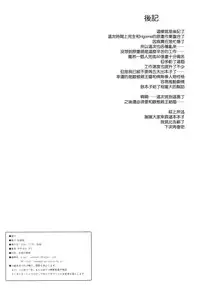 (C87) [Yo-metdo (Yasakani An)] Yoru no Shiawase Cerberus Sakusen ♥ (Kantai Collection -KanColle-) [Chinese] [无毒汉化组]