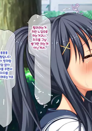 Shuu ni Ichido no Zenkou Saimin ~Gakuen no Joshi wa Kouchou Sensei no Chinpo Dorei~