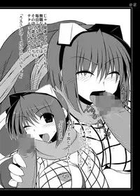 [Shichiyou Souryuujin (Soushin Souma)] Ore-teki Bakuretsu Kyuukyokuken (Gouma Reifu Den Izuna) [Digital]