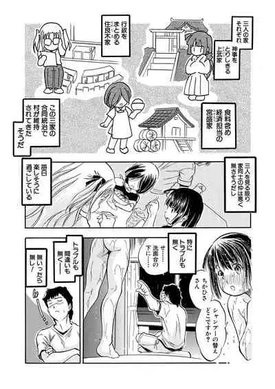 COMIC Mugen Tensei 2021-11