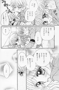 [Aqua Ribbon, Shinagawa Crazy Pineapple, Tobakotomikan] KIDS RETURN (Kodomo No Omocha) (LOLI, SHOTA)