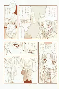 [Sailor Q2 (RYÖ)] 4946 Sailor Q2 Book no.10 (Sailor Moon)