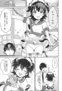 (C95) [CRAFT-GEAR, SAKURAYA (Yazawa Oke)] Miria-chan no Lolita Byoutou (THE IDOLM@STER CINDERELLA GIRLS)