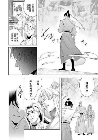 Hu Yan Zhuan act.1-5 + 特典