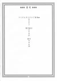 (C78) [ACID-HEAD (Murata.)] Nami no Ura Koukai Nisshi 5 (One Piece)