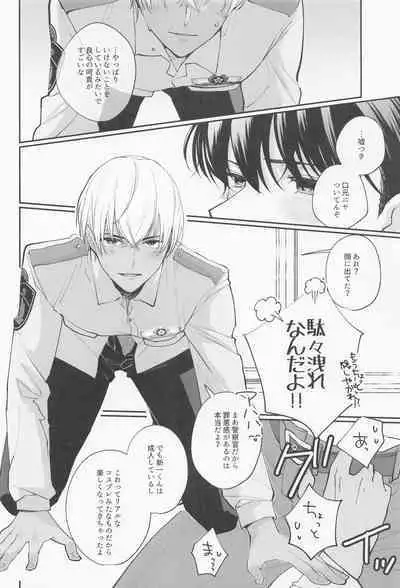 Zenbu Ore no Mono - What's Yours is Mine, and What's Mine is My Own.