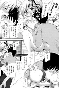 [Mozuya Murasaki] Icha Love!