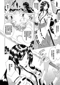 [Tokisana] Kachiki na Onna ga Buzama na Ahegao o Sarasu Made [Chinese] [Pつssy汉化组]