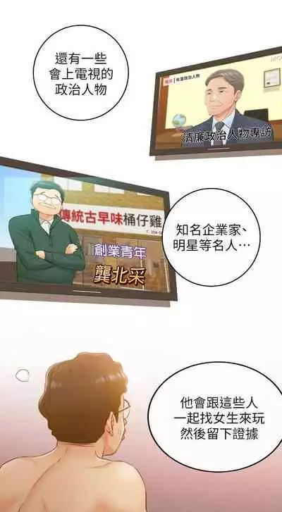 [週五] [富貴鼻 & 雲河尹] 正妹小主管 1-65 官方中文（連載中）