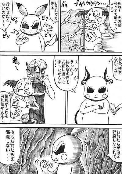 Pokémon Go to Hell!