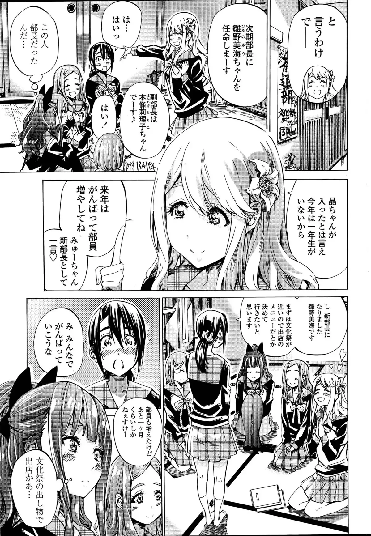 Nadeshiko Hiyori Ch. 1-5