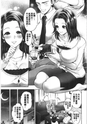 Hitozuma Dorobou | 人妻盜賊