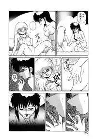 [Shinkuukan] Parallel Dangerous Vol. 1