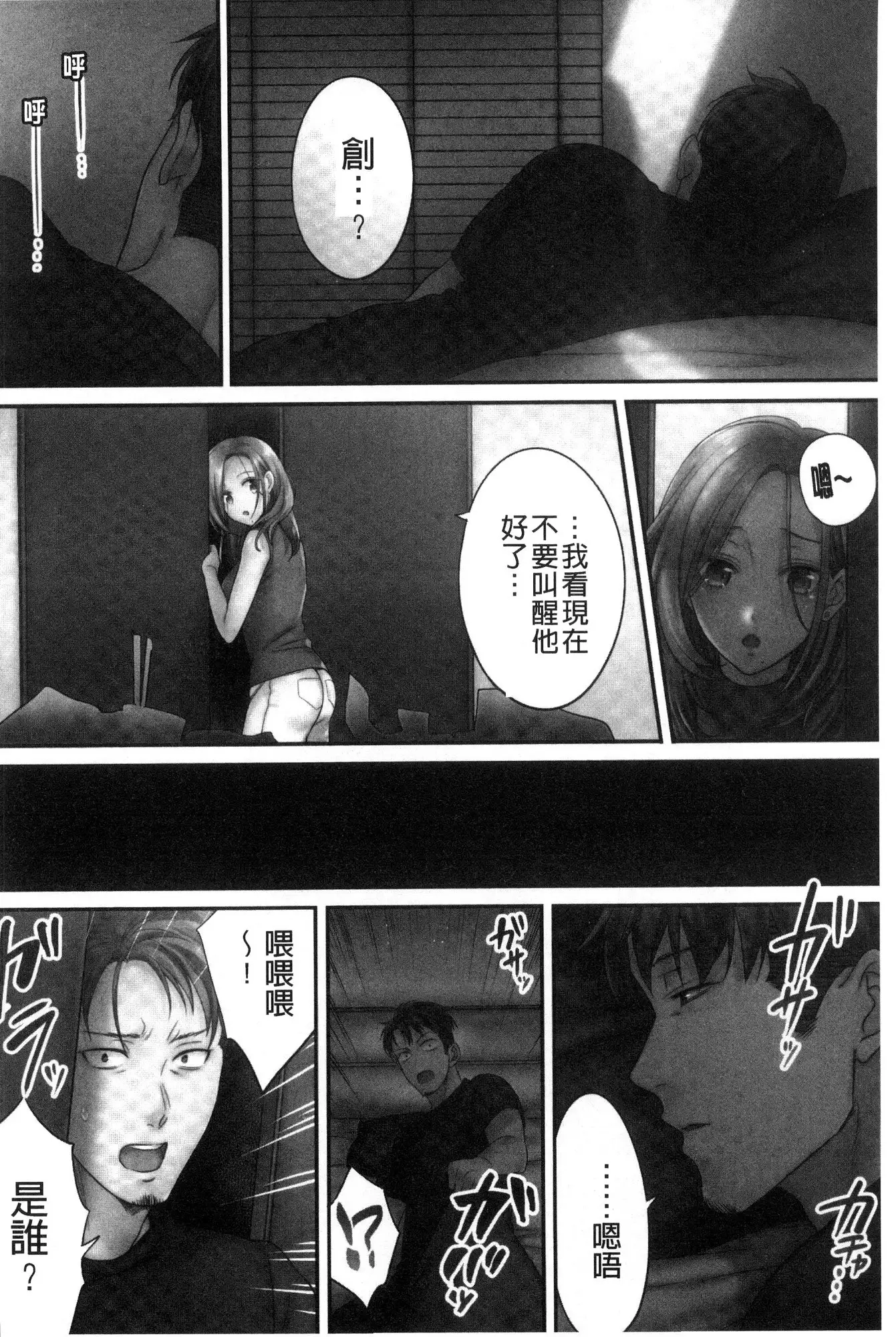 Netori Esthe de, Konya, Tsuma ga....