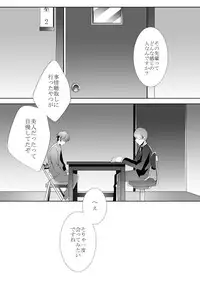 [Blitzkrieg (Himeno)] Yasashii Senpai no Amai Wana