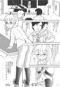 (Shi~musu! 17) [Tairyo-tei (Tairyo Ryou)] Gomennasai...... Gomennasai...... (Pop in Q)