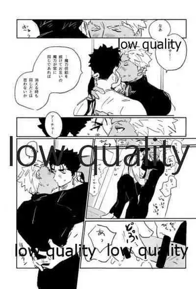 [Karmin (Hozumi)] Ashita ni Naru Mae ni Kimi ni Iitai Koto ga Aru (Fate/Grand Order)