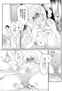 [Inochi Wazuka] Tsuboi Sanfujinka Iin Monogatari ~ Kairaku Shussan no Susume