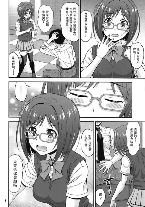 Majime ga Nekonyan! Sono 2