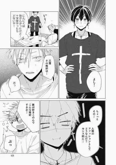 Sassato Ore ni Are Misena