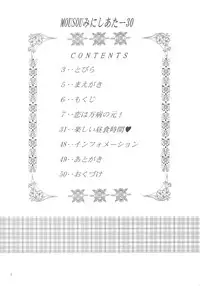 (C81) [STUDIO BIG-X (Arino Hiroshi)] Mousou Mini Theater 30 (Boku wa Tomodachi ga Sukunai)