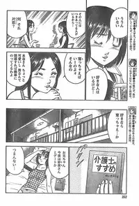 Monthly Vitaman 2007-11