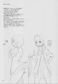 (C82) [Punipuni Doumei (Kuon)] Natsu Yuri (YuruYuri)