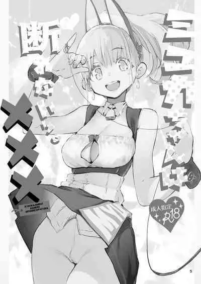 Kyouka Jinrui Amunero | AMNERO Keiretsu Soushuuhen