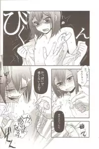 (Tosan Matsuri 2010) [50000S (tow)] Dakara Sawatte Tashikamete. (Baka to Test to Shoukanjuu)