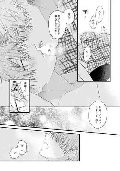 Ecchi wa shuu 7 Kibou Desu!