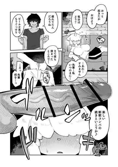 不純異種族交遊レポート1
