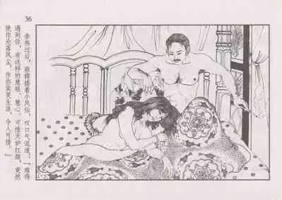 史上名妓 风尘侠女-小凤仙(辜国兴 2013年11月)